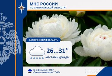 С 19 на 20 августа на территории региона ожидается: