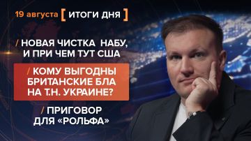 ����� 19 �������. ����������� �� ������������ ������� @rybar ������� �������� ���������� ��� @SolovievLive
