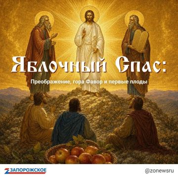 Яблочный Спас — народное название праздника Преображения Господня, который отмечается 19 августа