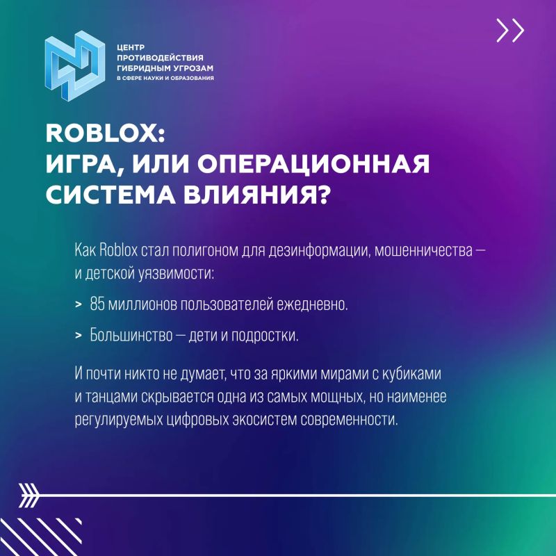 Для миллионов детей и подростков Roblox — это место для игр, общения и творчества