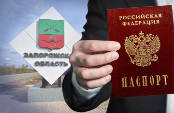 Паспорт РФ в Запорожской области: упрощенный порядок