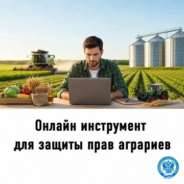 Управление ФНС России по Запорожской области разъясняет о способе защиты предпринимателей в аграрной сфере