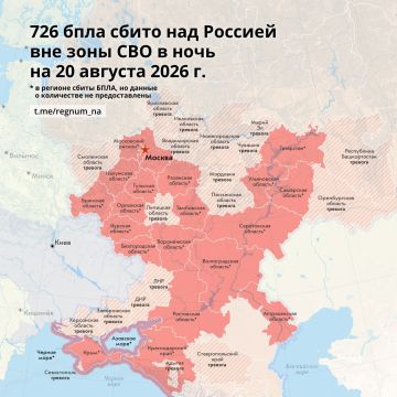 726 украинских БПЛА было сбито ночью над регионами РФ вне зоны СВО — МО РФ