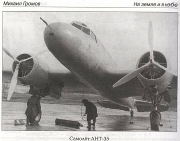 90 ��� �����, 20 ������� 1936 ���� ��������� ������ ����� ����������� ������������� �������� ���-35!