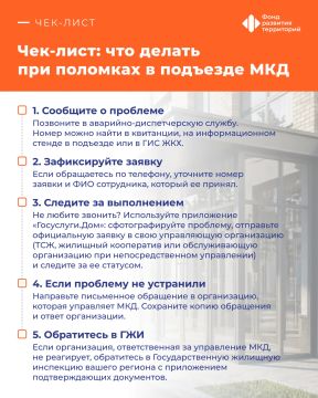 Что делать, если в подъезде разбилось окно, сломалась дверь или перегорела лампочка?