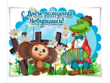 В Михайловском округе отметили юбилей легендарного Чебурашки