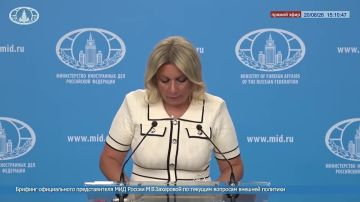 Мария Захарова: #ПреступленияКиевскогоРежима
