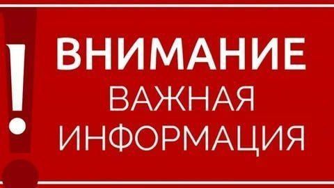 Уважаемые жители села Малая Терновка!