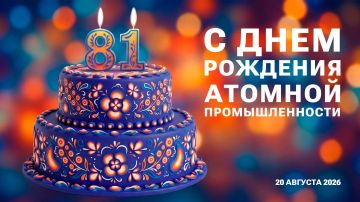 ����: 81 ��� ������� ������� - ������� ��������, ����������� � �����
