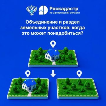Объединение и раздел земельных участков: когда это может понадобиться