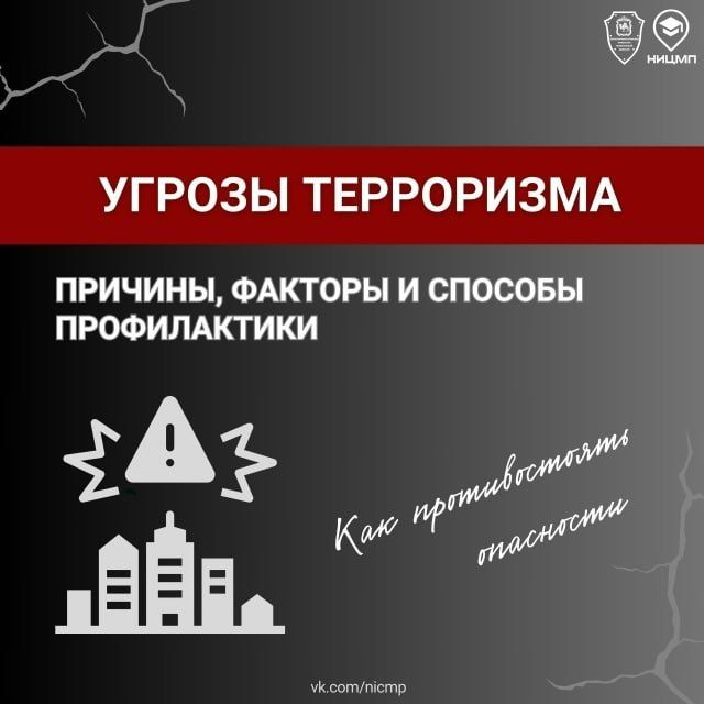 21 августа – Международный день памяти и поминовения жертв терроризма