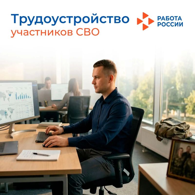 70 работодателей Запорожской области готовы трудоустроить участников СВО и членов их семей
