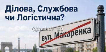 В Запорожье хотят переименовать улицу Макаренко