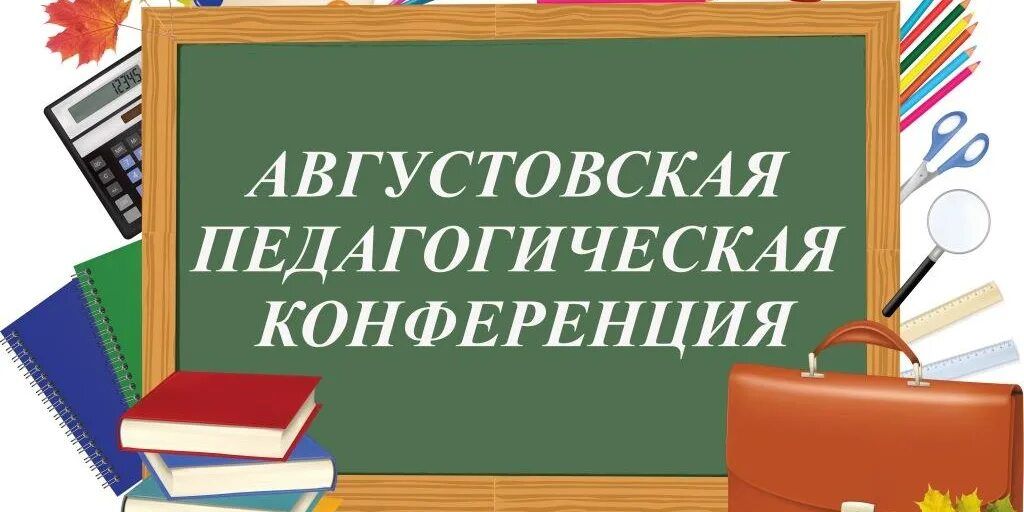 Старт нового 2026– 2027 учебного года!
