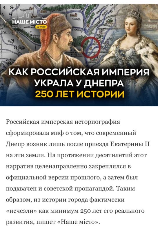В Днепропетровске решили «состарить» город на 250 лет, чтобы убедить общественность, что Екатерина Великая его не основала, а «колонизировала»