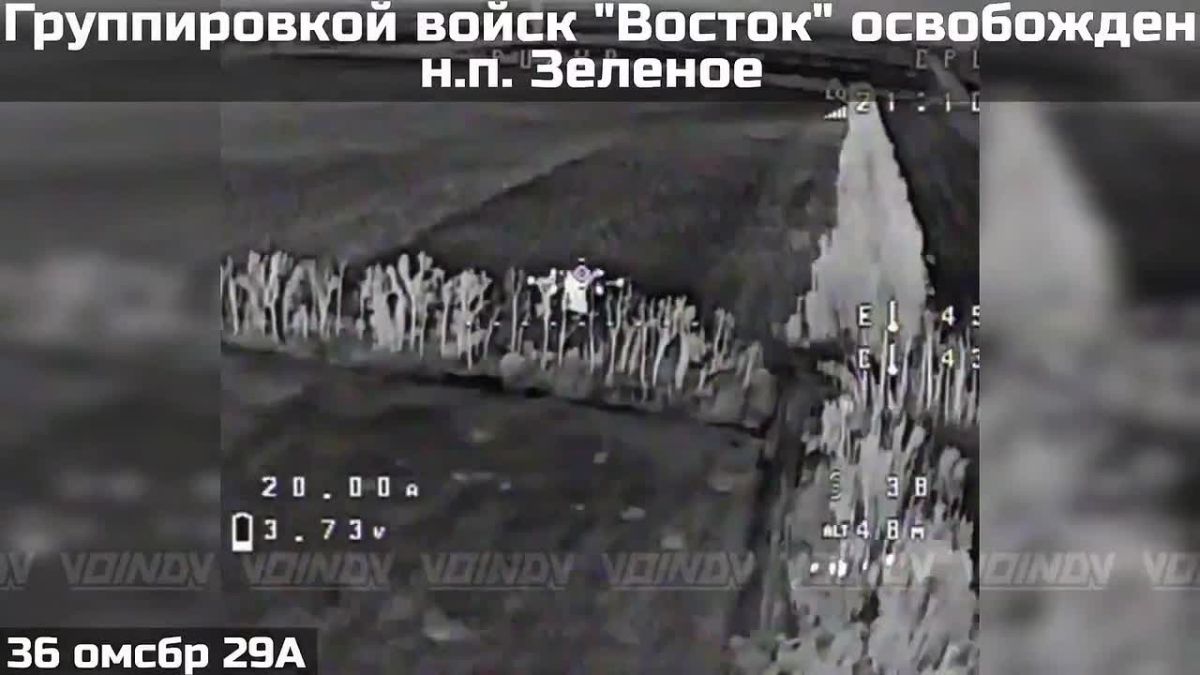Группировка войск "Восток" ВС РФ освободила населенный пункт Зеленое в Запорожской области