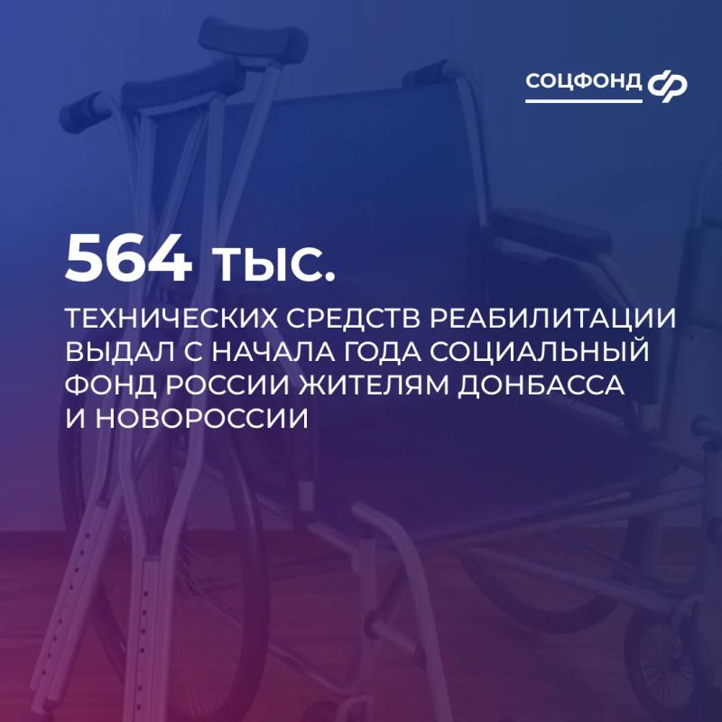 Социальный фонд с начала года выдал более 564 тыс