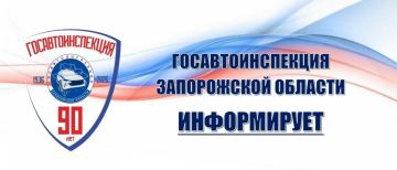 За минувшие сутки на территории Запорожской области произошло 2 дорожно-транспортных происшествия, в которых 3 человека получили травмы