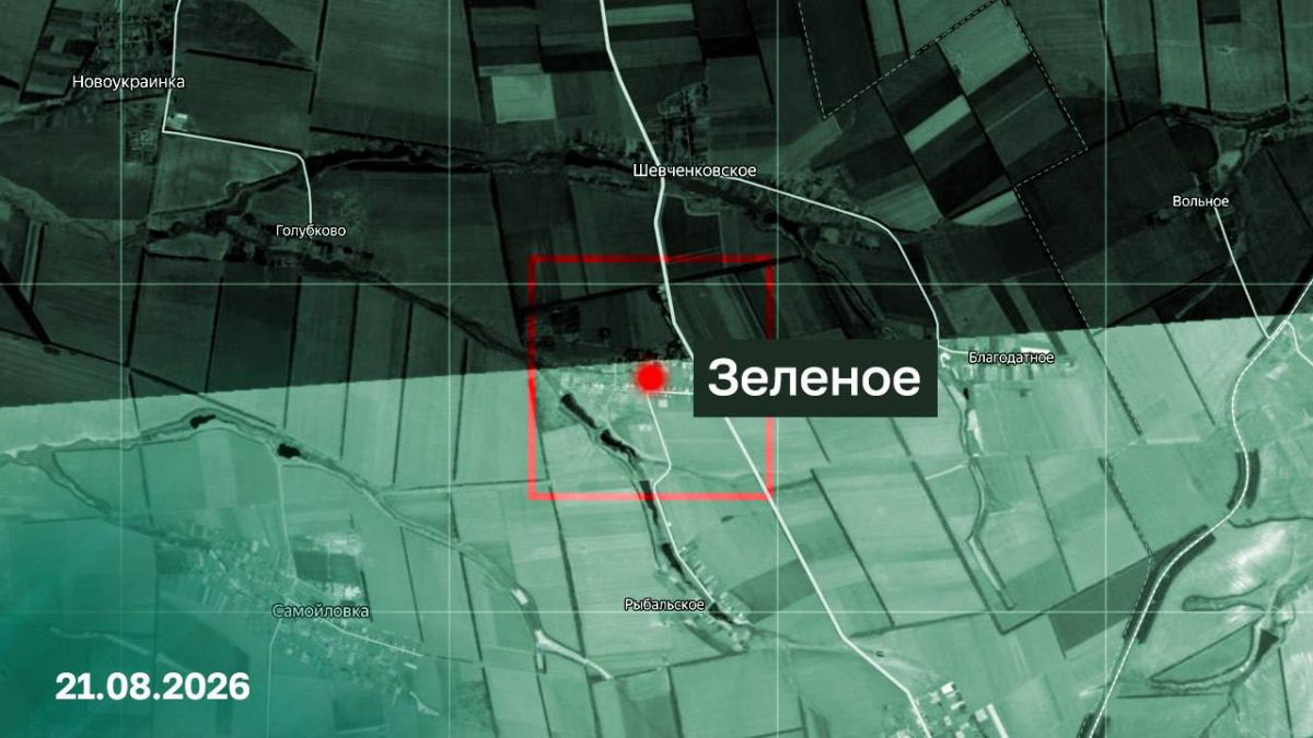 Официально: ВС РФ освободили населённый пункт Зелёное в Запорожской области — Минобороны