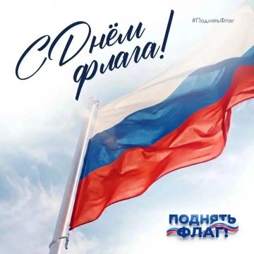 Наш флаг — это история наших успехов, таланта и душевной силы!