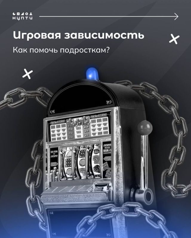 Иллюзия больших выигрышей в онлайн-казино, регулярные ставки на спортивные состязания — путь к формированию игровой зависимости у молодых людей