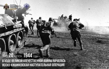 20 августа 1944 года в ходе Великой Отечественной войны началась Ясско-Кишиневская наступательная операция