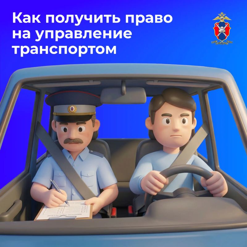Получить первое водительское удостоверение – это начало водительского пути
