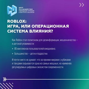 Для миллионов детей и подростков Roblox — это место для игр, общения и творчества