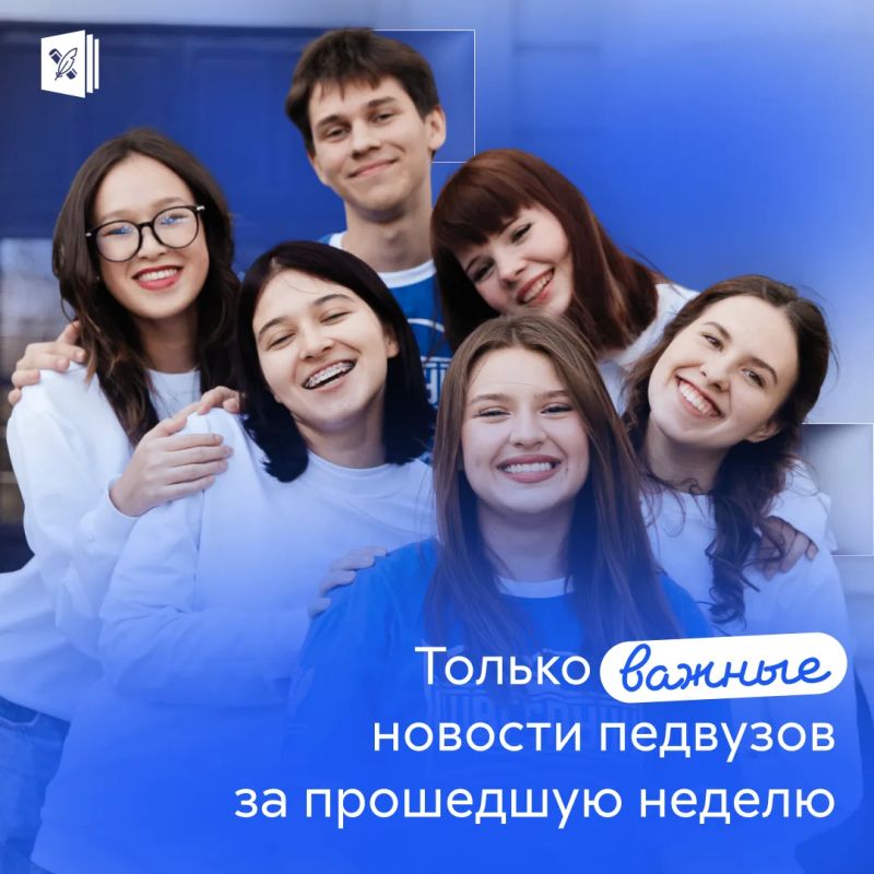 Сила духа, высокие награды и добрые дела: педагогические вузы делятся новостями