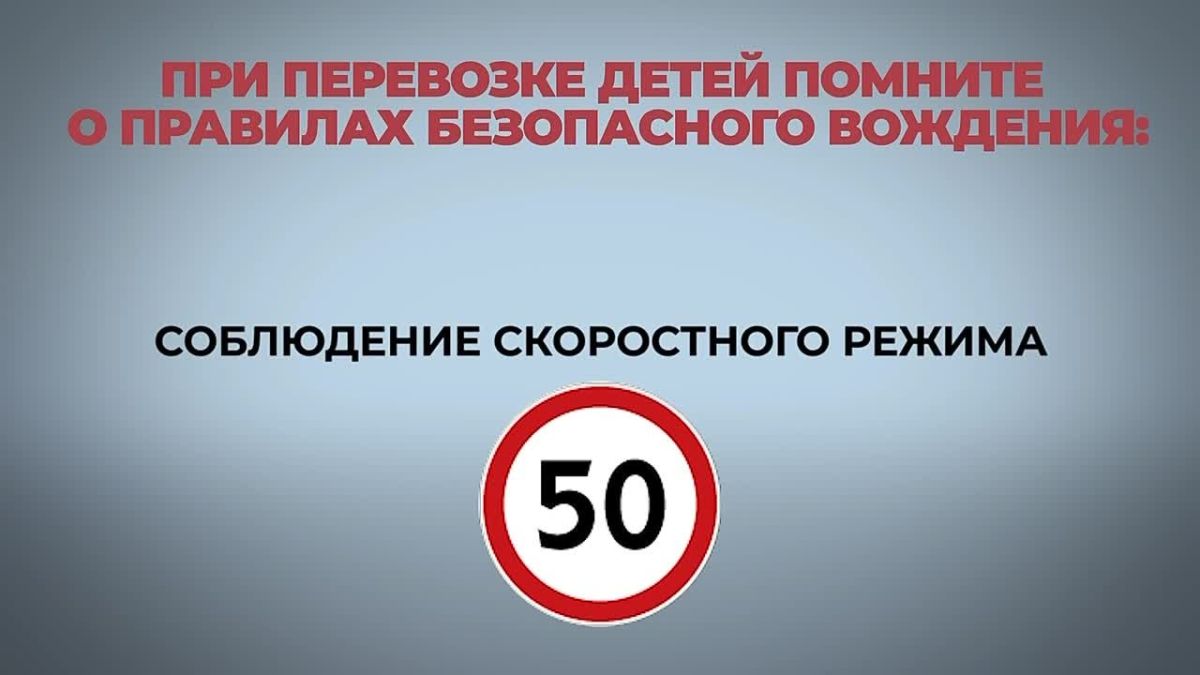 Госавтоинспекция Запорожской области напоминает водителям о соблюдении правил безопасности при перевозке детей в салоне автомобиле