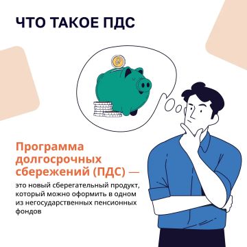 Почти 100 млн рублей внесли жители Запорожской области в ПДС