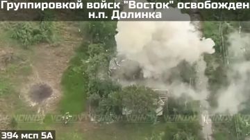 ПОДРАЗДЕЛЕНИЯМИ ГРУППИРОВКИ ВОЙСК "ВОСТОК" ОСВОБОЖДЕН НАСЕЛЁННЫЙ ПУНКТ ДОЛИНКА