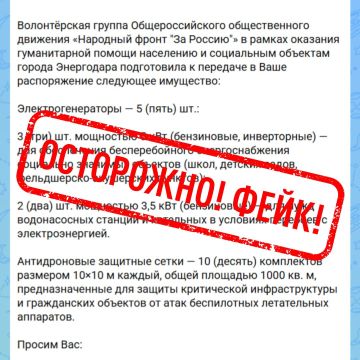ВНИМАНИЕ! ФЕЙК!. Вновь зафиксированы случаи распространения поддельных писем от имени Народного фронта
