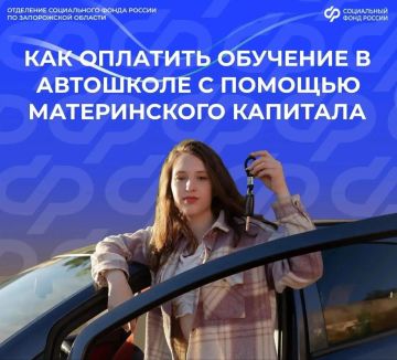 Можно ли оплатить обучение в автошколе материнским капиталом