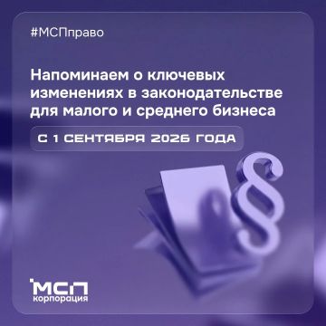 ��� ��������� ��� ������� � 1 �������� 2026 ����