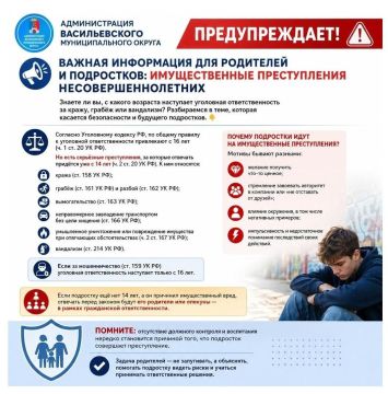 Профилактика правонарушений несовершеннолетних - залог безопасного и законопослушного общества