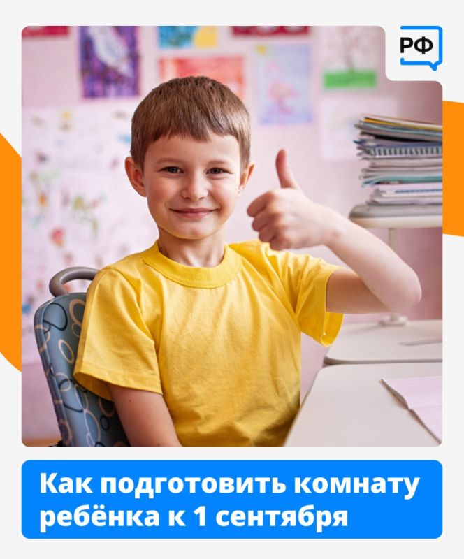 До 1 сентября осталось меньше недели! Самое время подготовить комнату ребёнка к новому учебному году