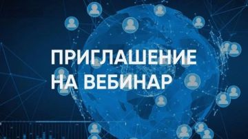 Всероссийский практический вебинар «Новые требования в сфере гособоронзаказа: ценообразование, учет затрат, сопровождение»