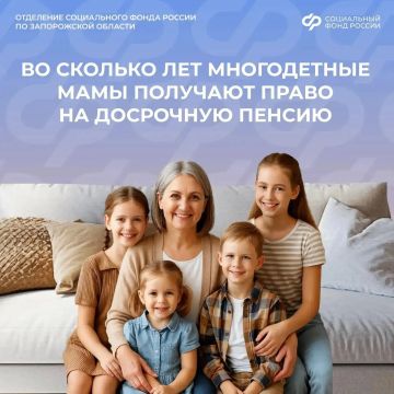 Что нужно знать многодетной маме, чтобы выйти на пенсию раньше