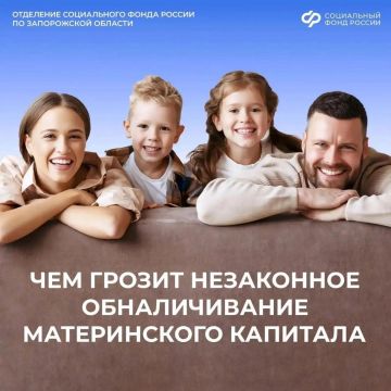 Почему обналичивание материнского капитала незаконно и чем это грозит