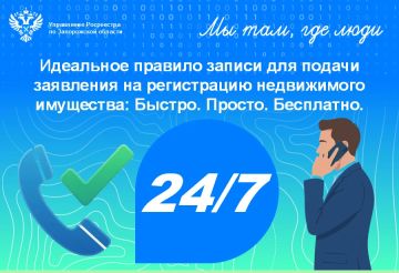 Ваш звонок – запись в Роскадастр – быстро, бесплатно