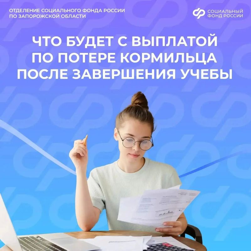 Как студенту продлить выплату пенсии по потере кормильца после окончания учебы