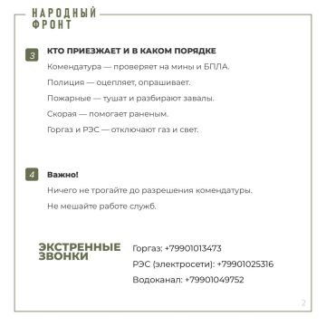 Как действовать в экстренной ситуации — инструкция для жителей Запорожской области от Народного фронта