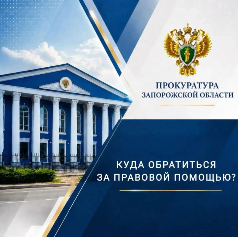 Уважаемые жители региона!. Напоминаем, что в прокуратуре Запорожской области и прокуратуре Токмакского района работают горячие линии для приёма обращений граждан по вопросам нарушения законодательства и защиты их прав