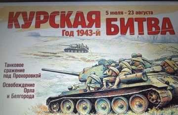 «Битва под Курском гремела…»: в селе Новотроицкое состоялся памятный кинопоказ