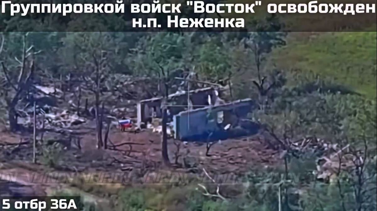 ВС РФ освободили Неженку в Запорожье