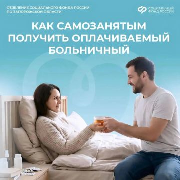 Может ли самозанятый уйти на больничный