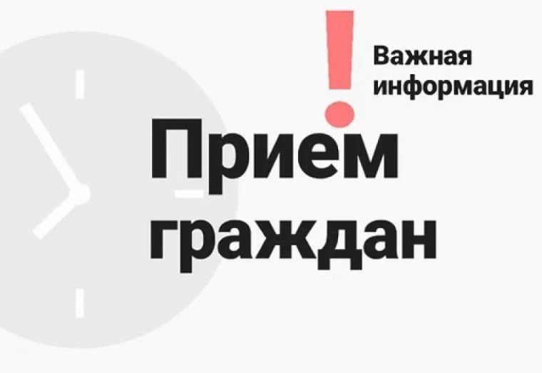 Информация о временном изменении в приёме граждан