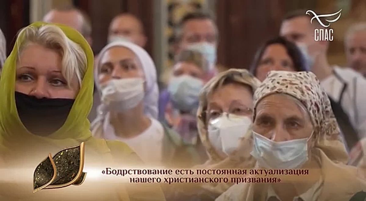 «Бодрствование есть постоянная актуализация нашего христианского призвания» / День патриарха