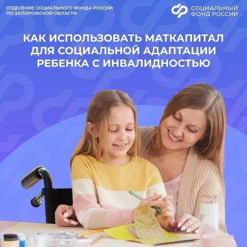 Как потратить маткапитал на социальную адаптацию ребенка с инвалидностью